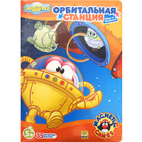 Смешарики: Орбитальная станция. Игра на магнитах